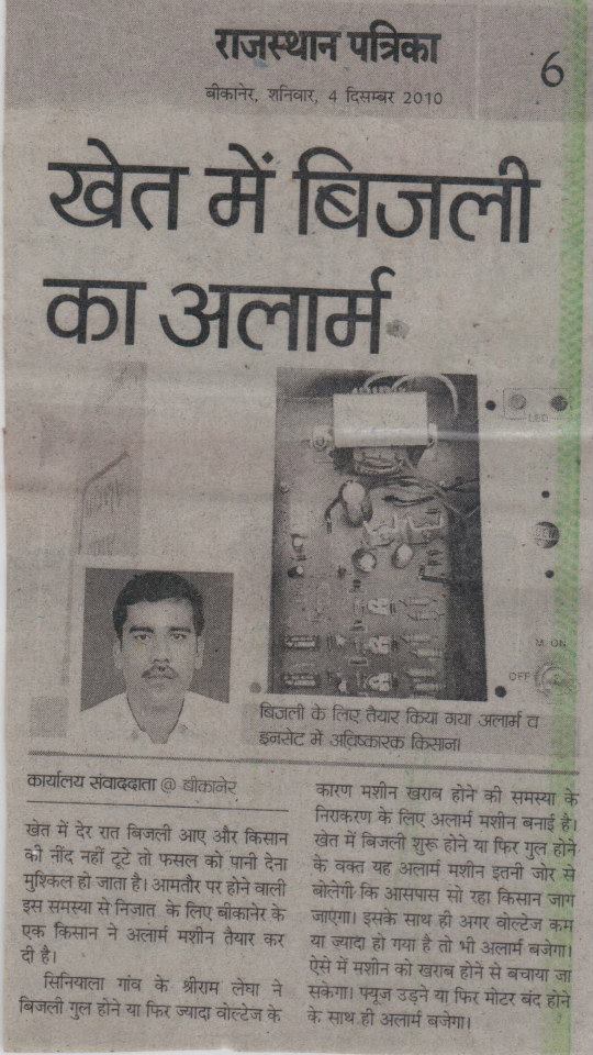 Electric Alarm Coverage